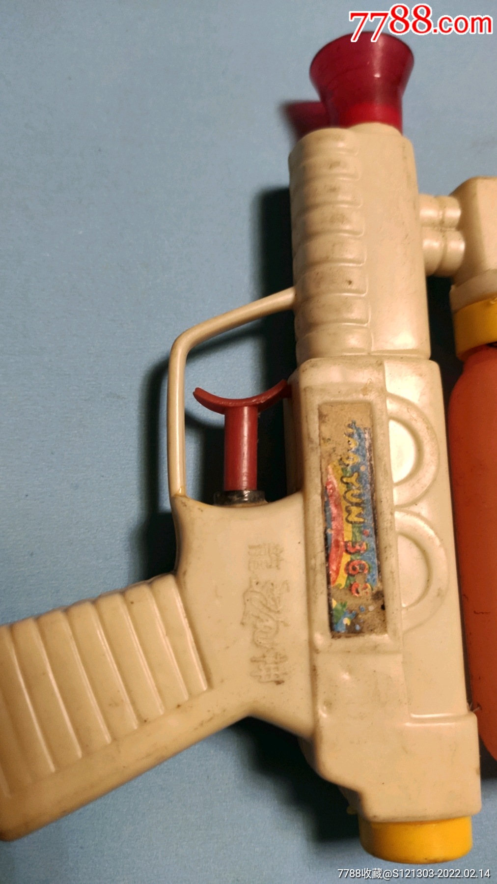 两个早期玩具水枪保真