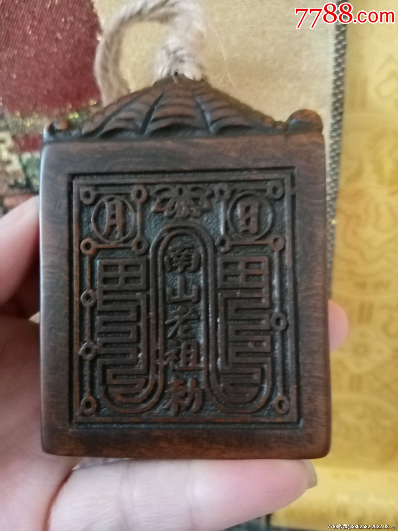 罕见精美旧藏旧时纯手工立体浮雕雷击枣木三清雷令南山老祖勅令日月