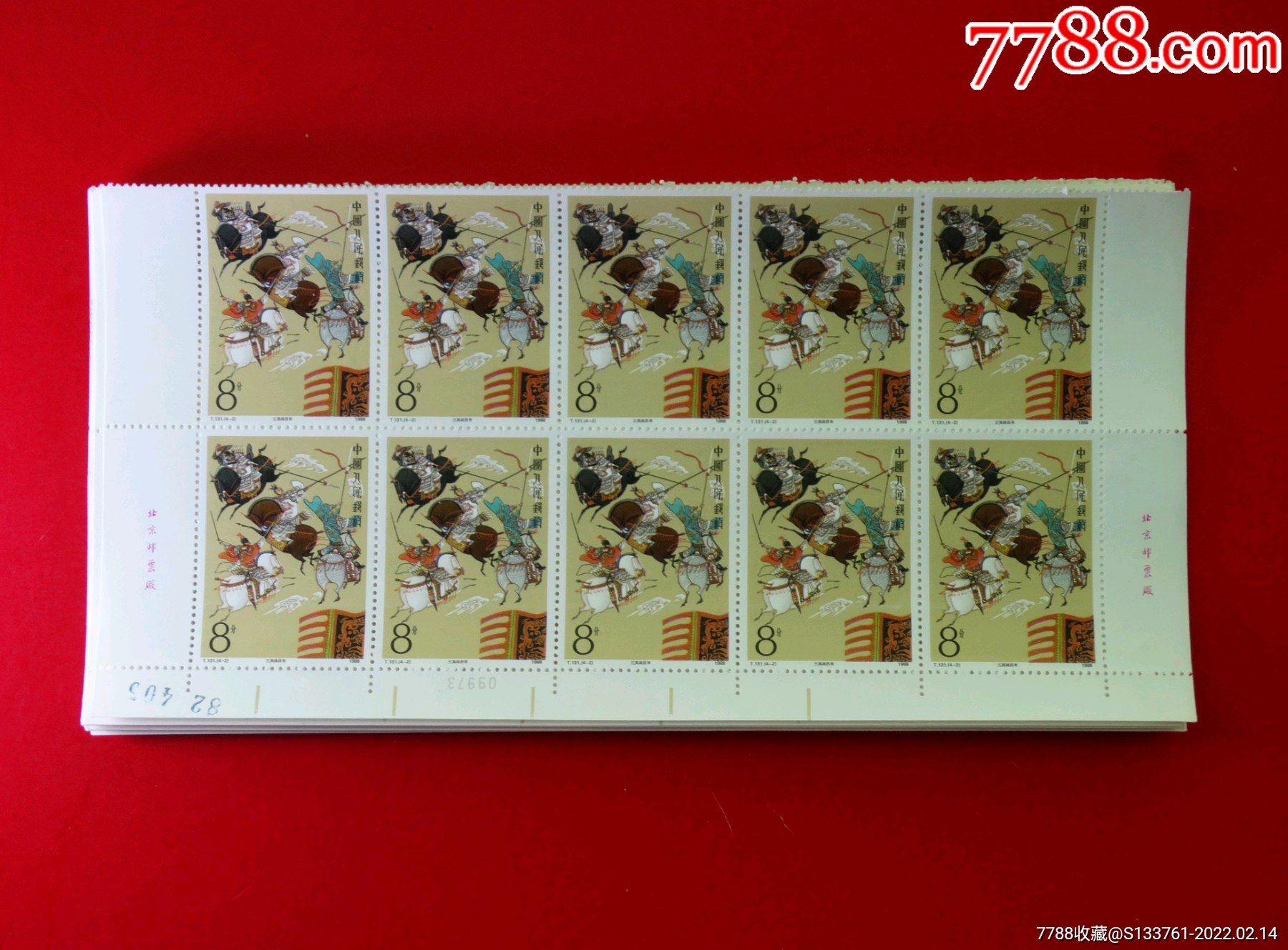 t131(4-2)三国演义带厂铭色标特种邮票10连下联散票_价格14元【至城