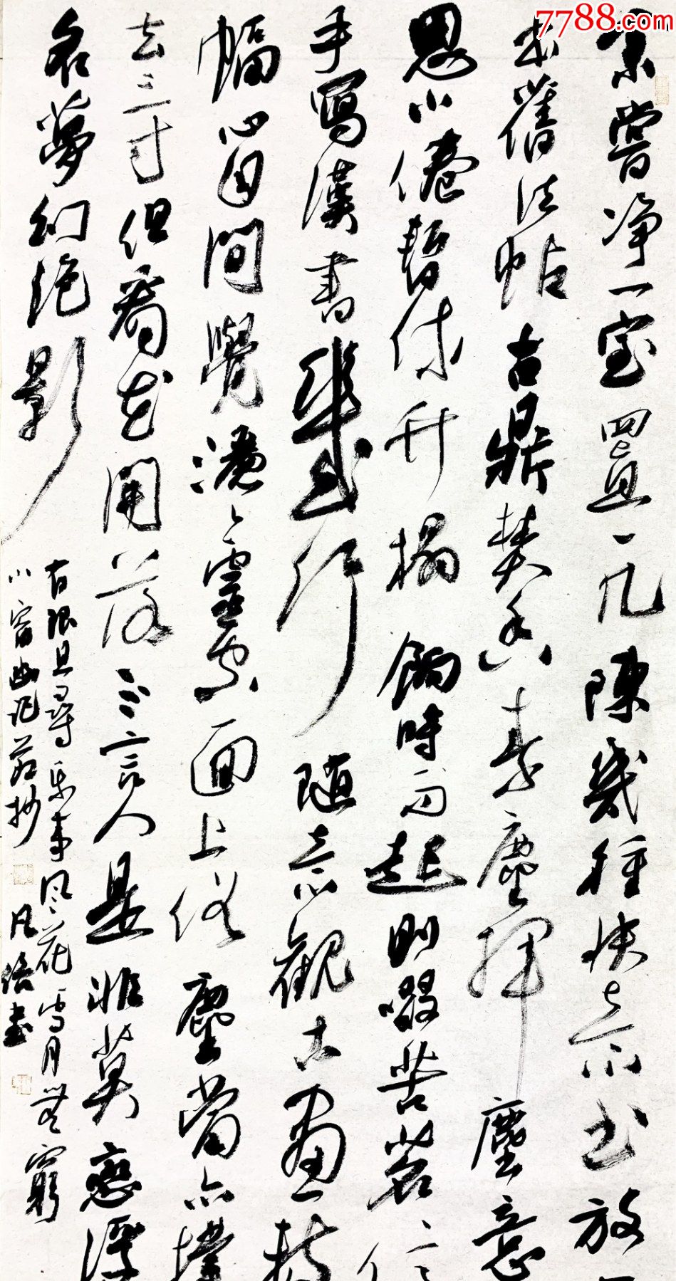 全网独家授权代理国展大奖获得者实力书法家凡俗作品陈继儒小窗幽记节