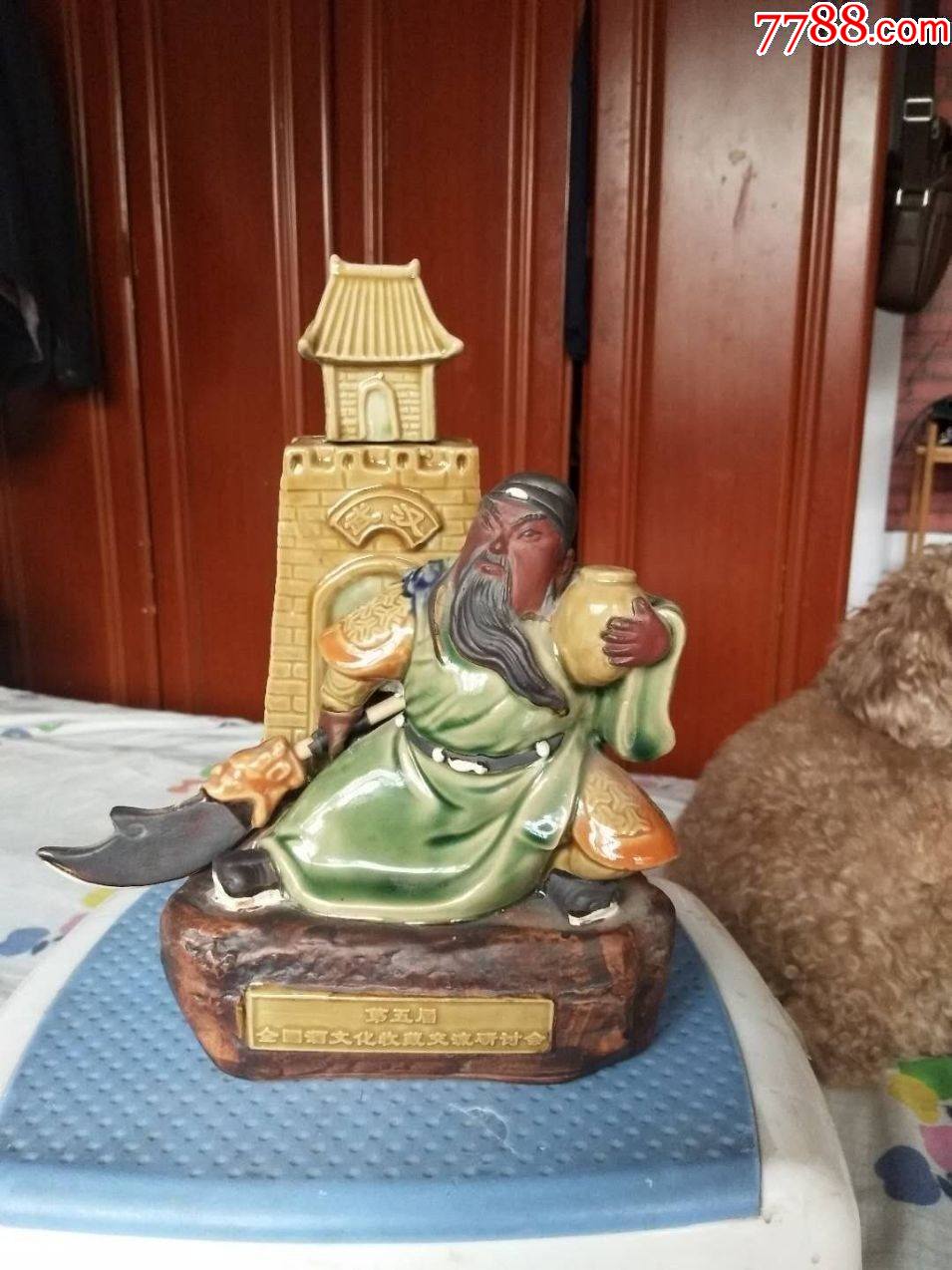 第五届全国酒文化研讨会关公纪念酒瓶一个