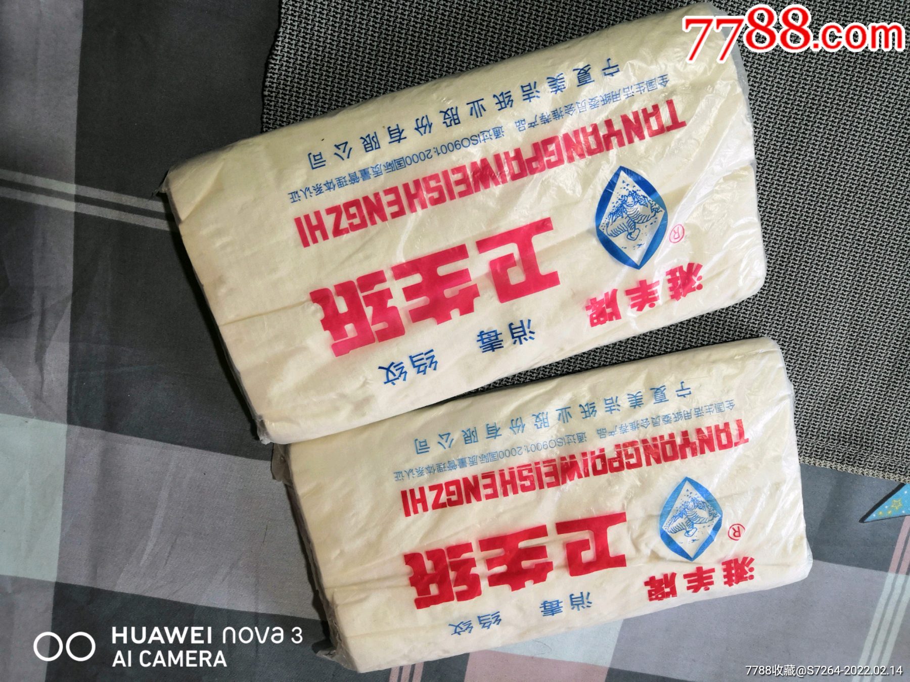 举报录入举报打假:0次进行点评点评:0浏览量:备注:宁夏滩羊卫生纸2包