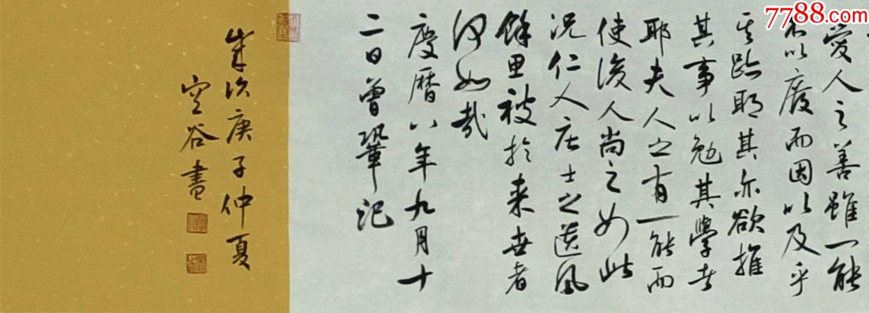 全网独家授权代理实力书法家空谷29米长卷曾巩墨池记