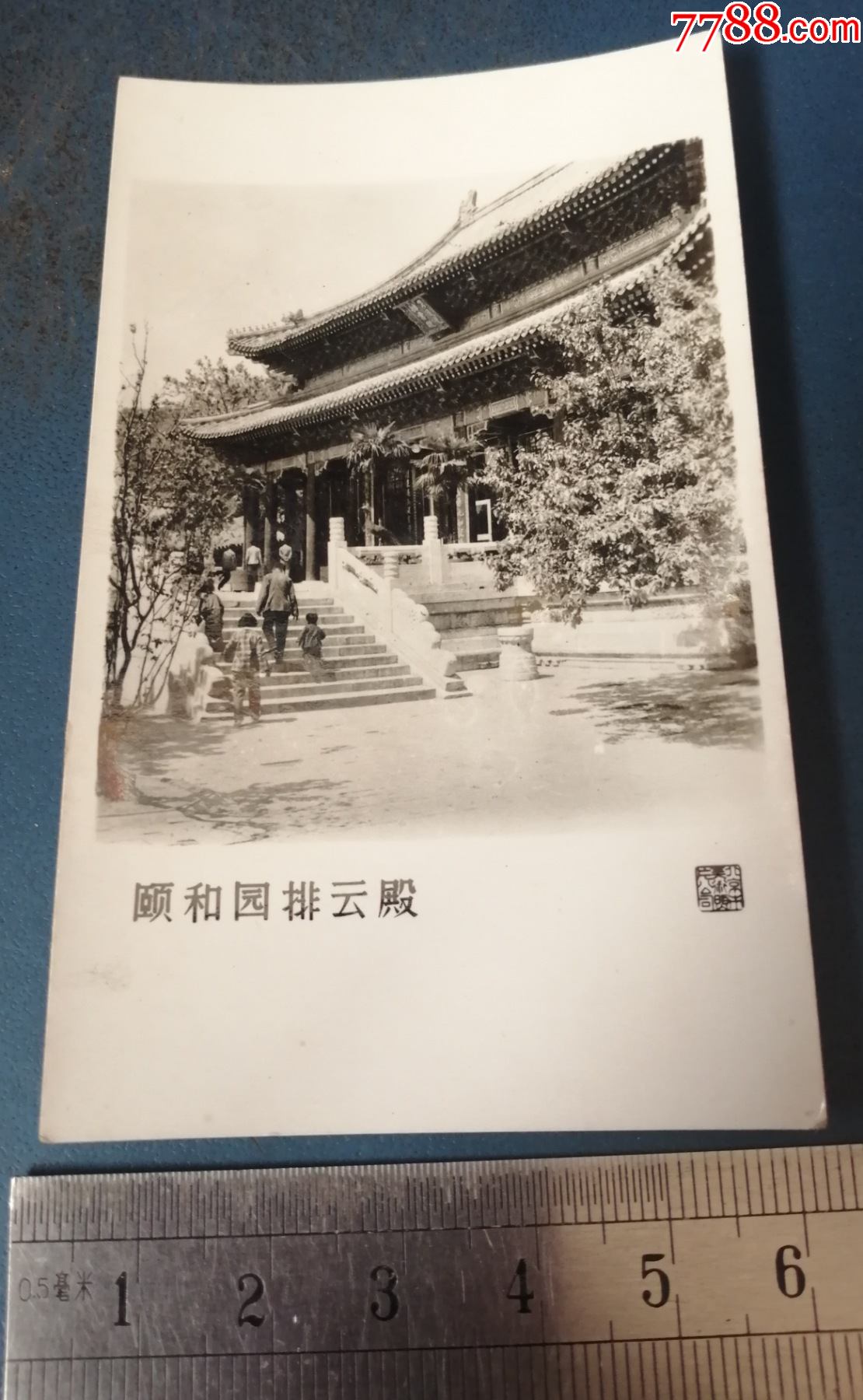 北京颐和园排云殿