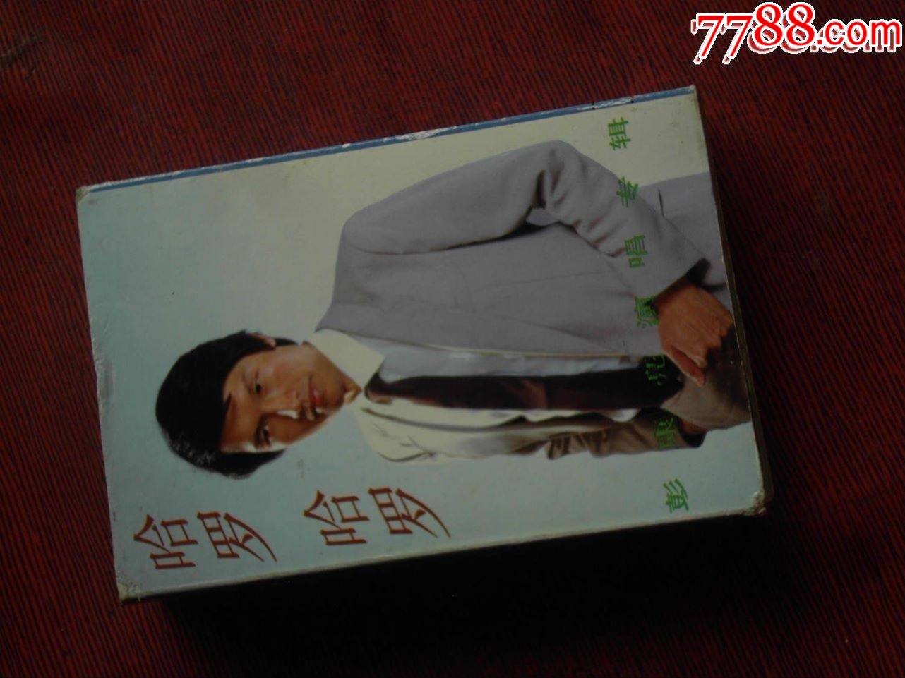 彭康亮演唱专辑哈罗哈罗10个以上免快递