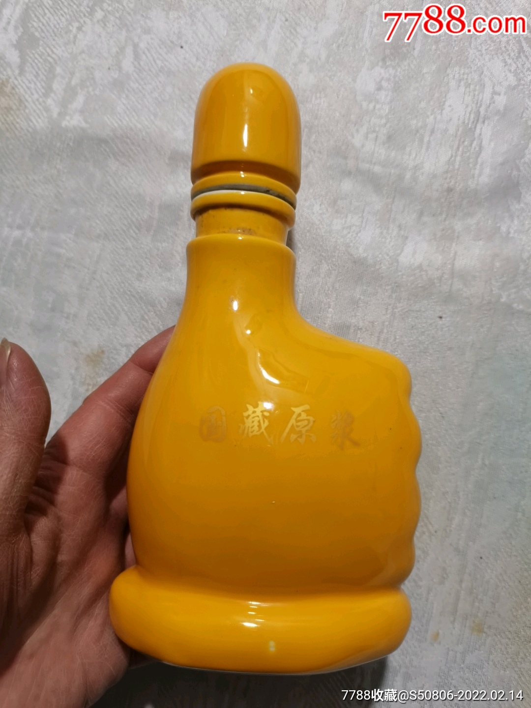 一斤装酒老大酒酒瓶-价格:10元-se85362165-酒瓶-零售-7788字画网