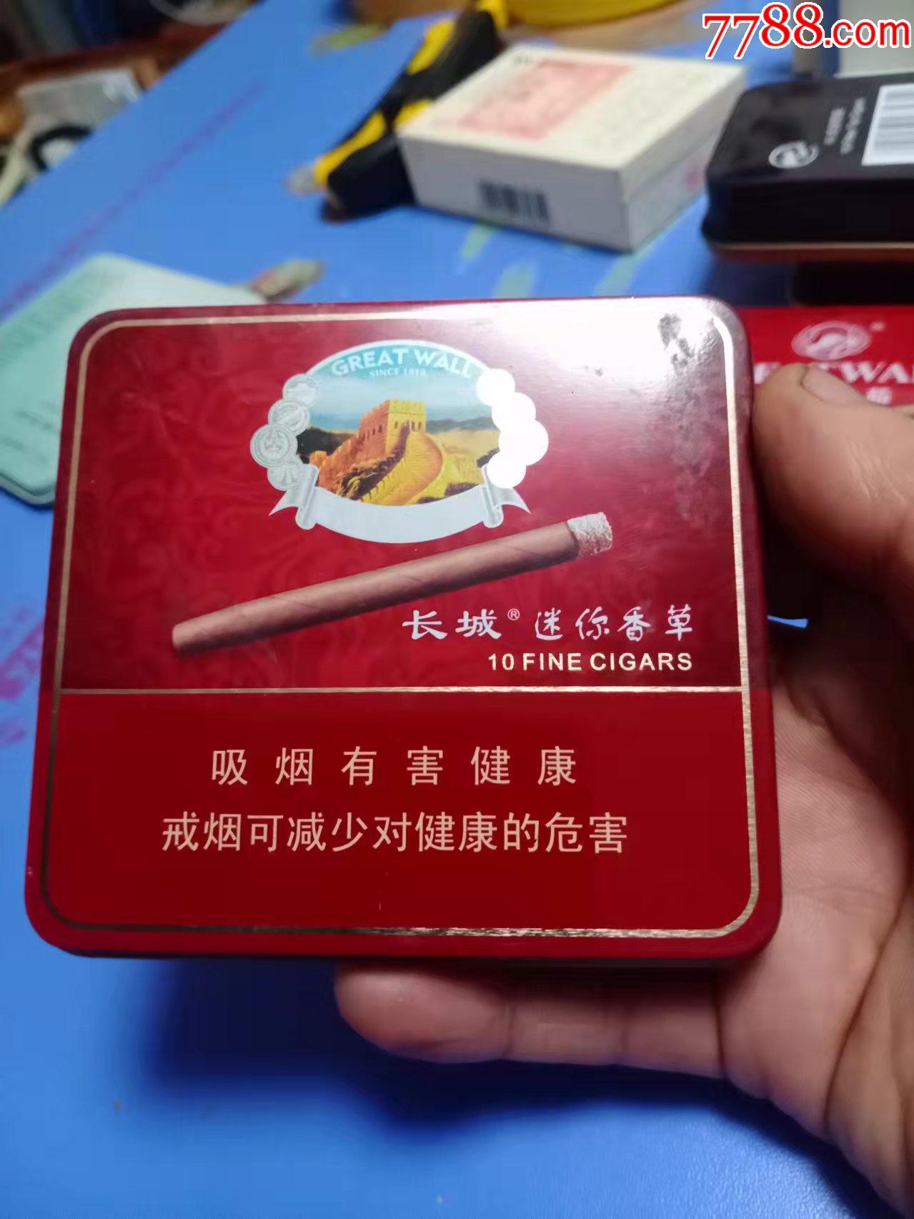 长城雪茄