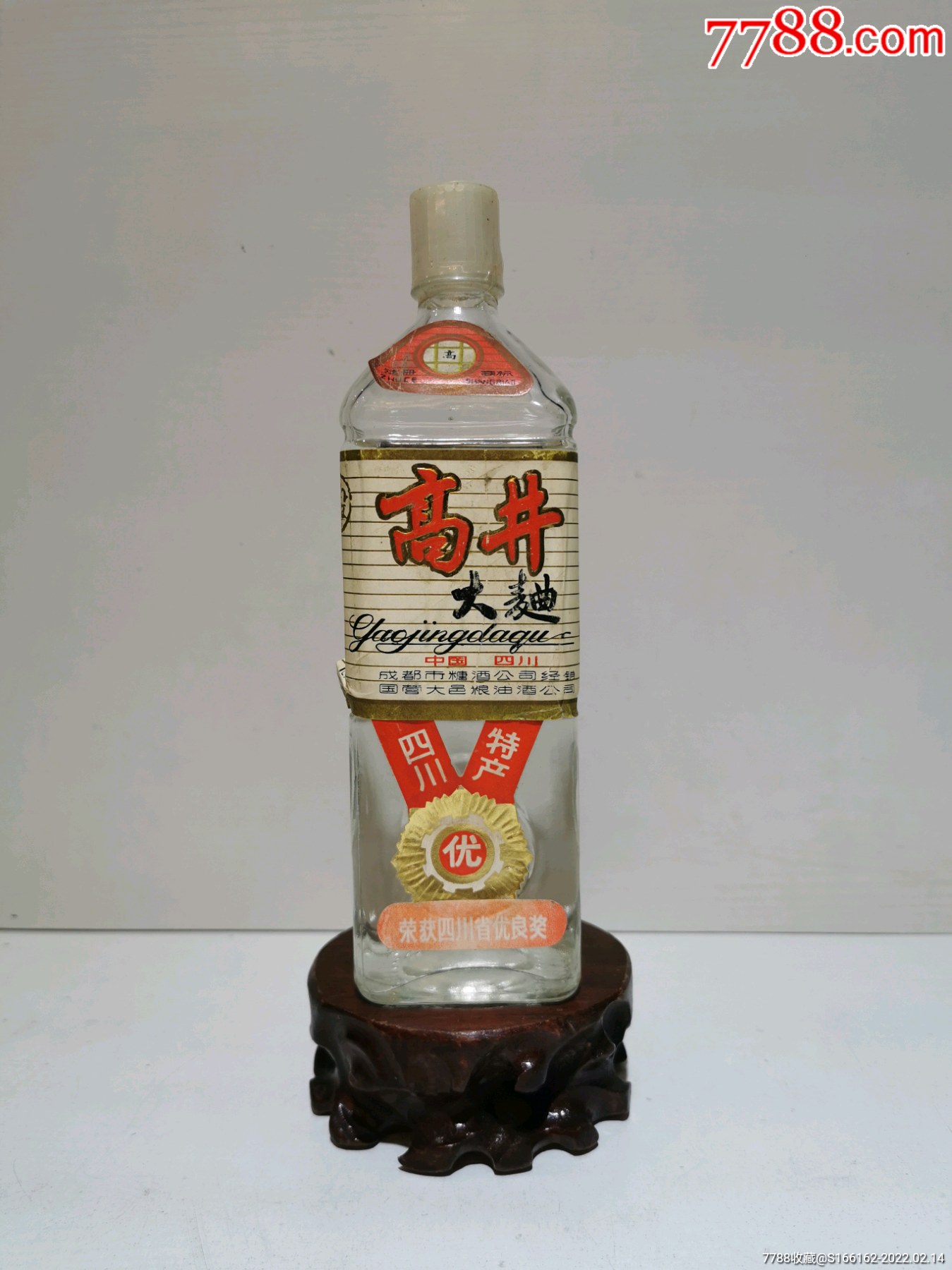 少80年代末高井大曲一瓶