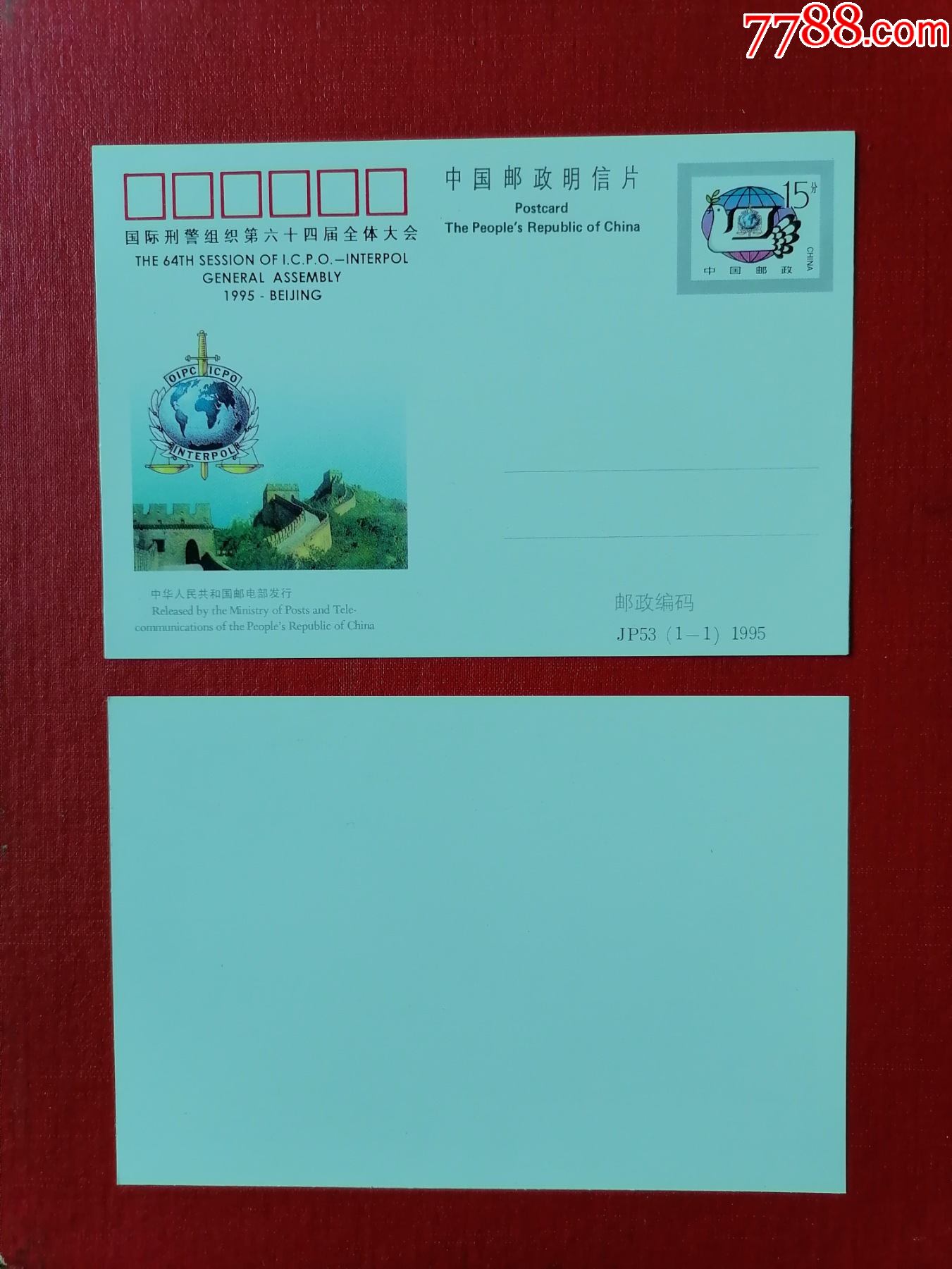 jp53国际刑警组织第六十四届全体大会