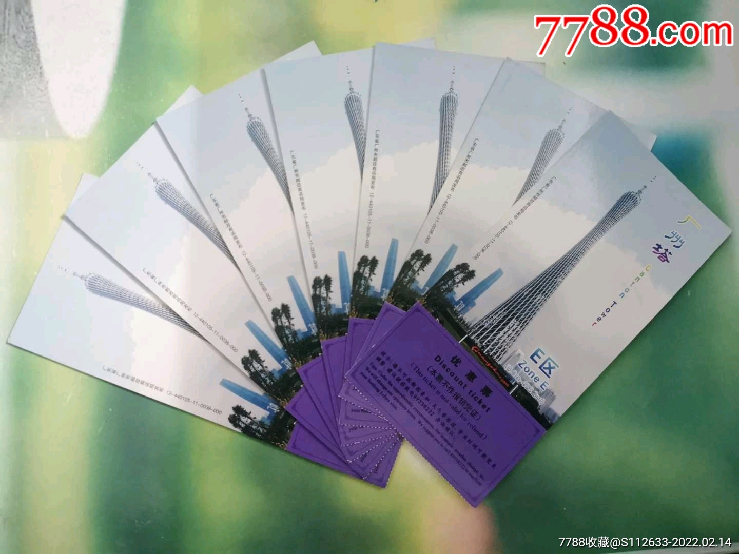 广州塔_旅游景点门票_古风海阁【7788收藏__收藏热线】