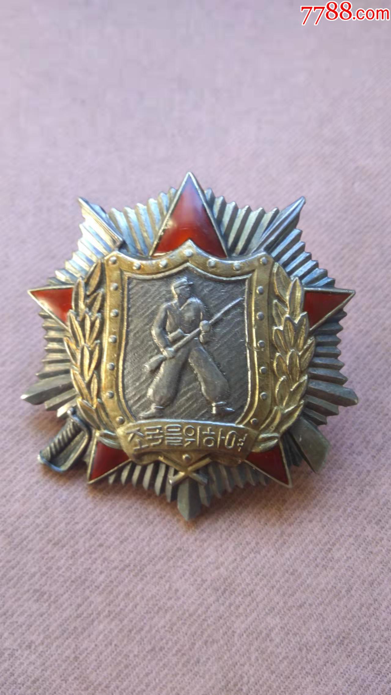 二级战士_其他徽章_第1张_7788钟表收藏