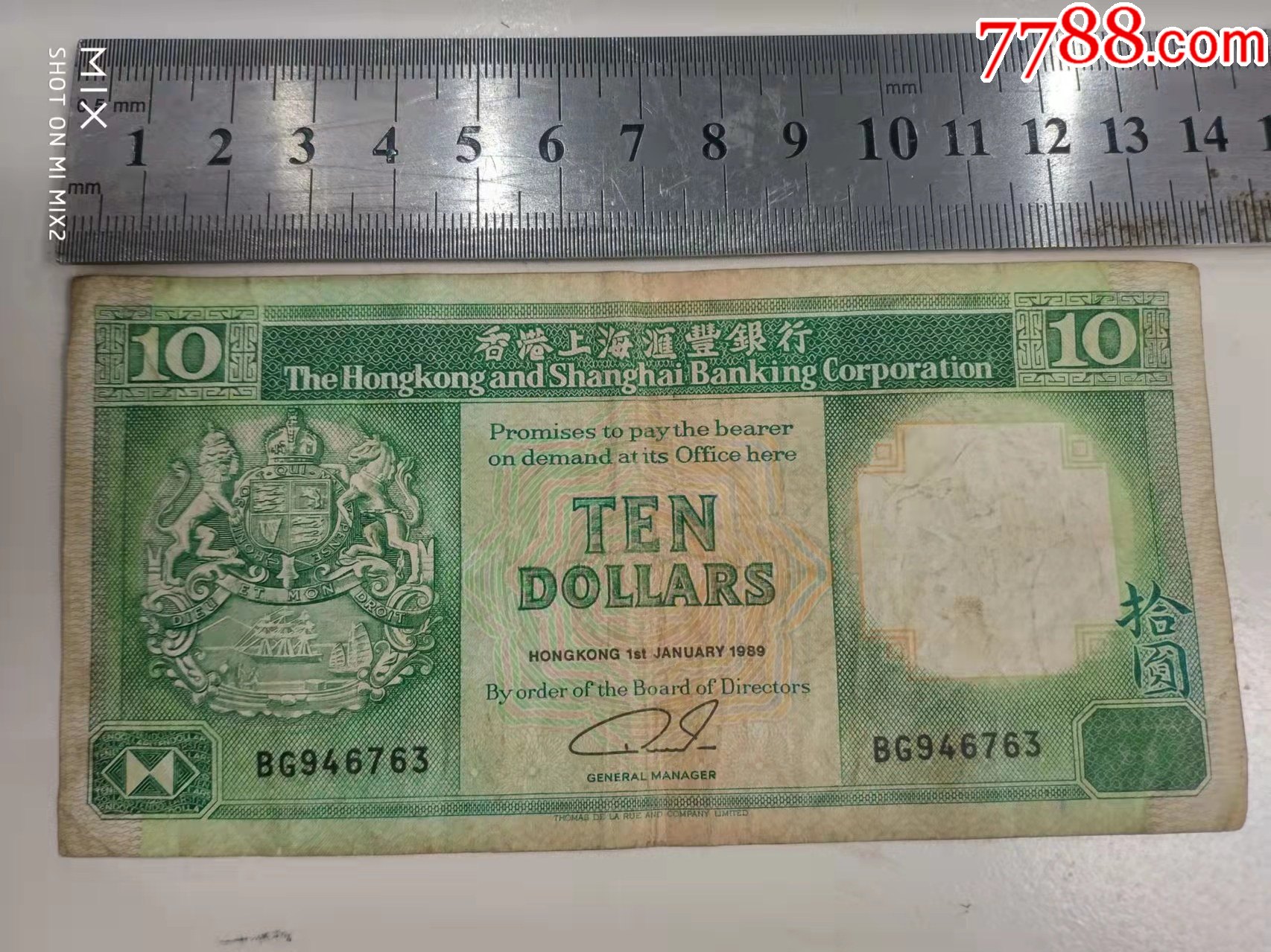 1989年香港上海汇丰银行发行10元港币bg946763号