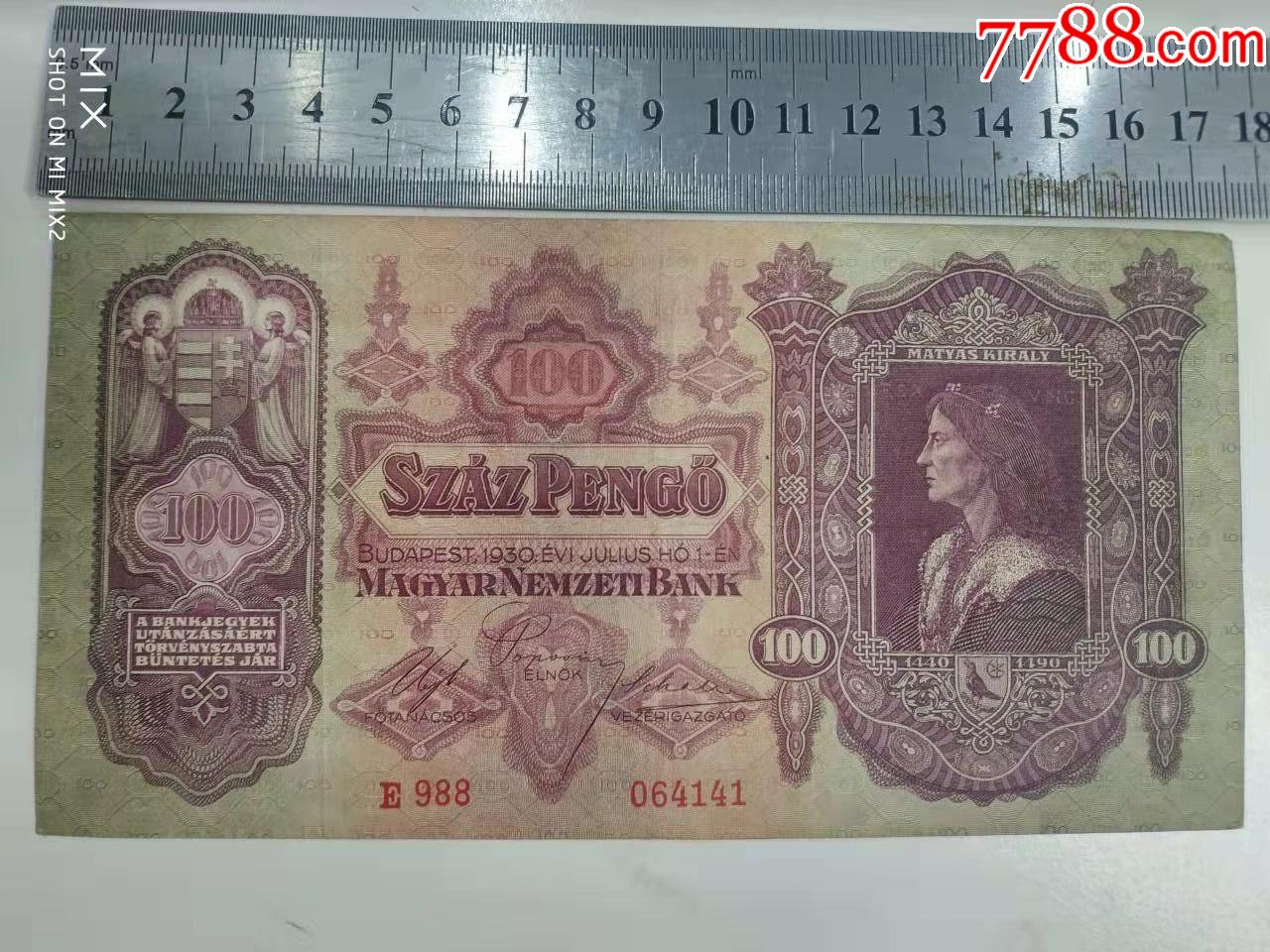 1930年德國馬克100元紙幣e988064141號