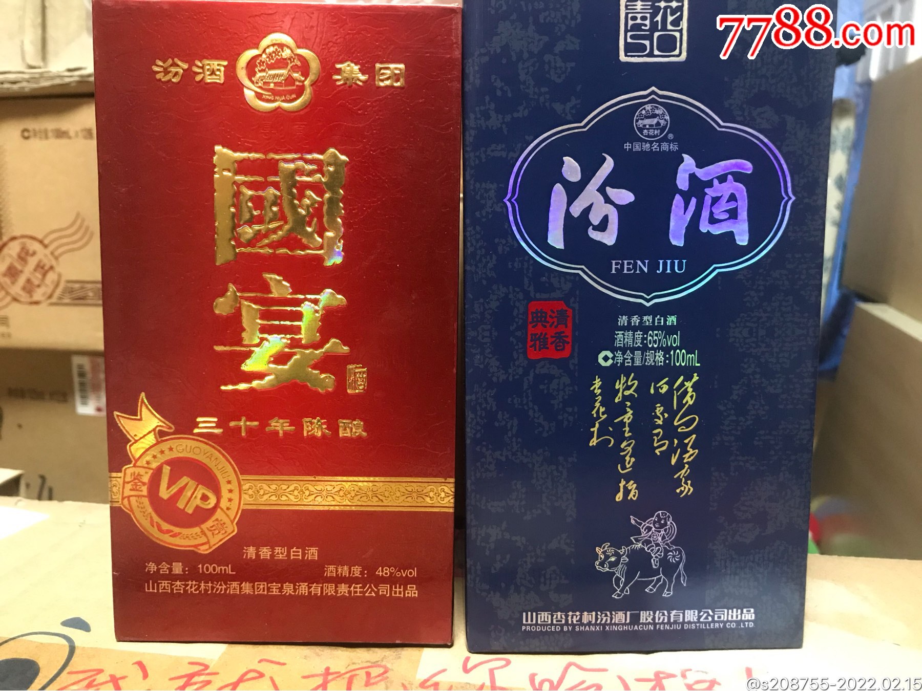 汾酒50年陈酿4L图片