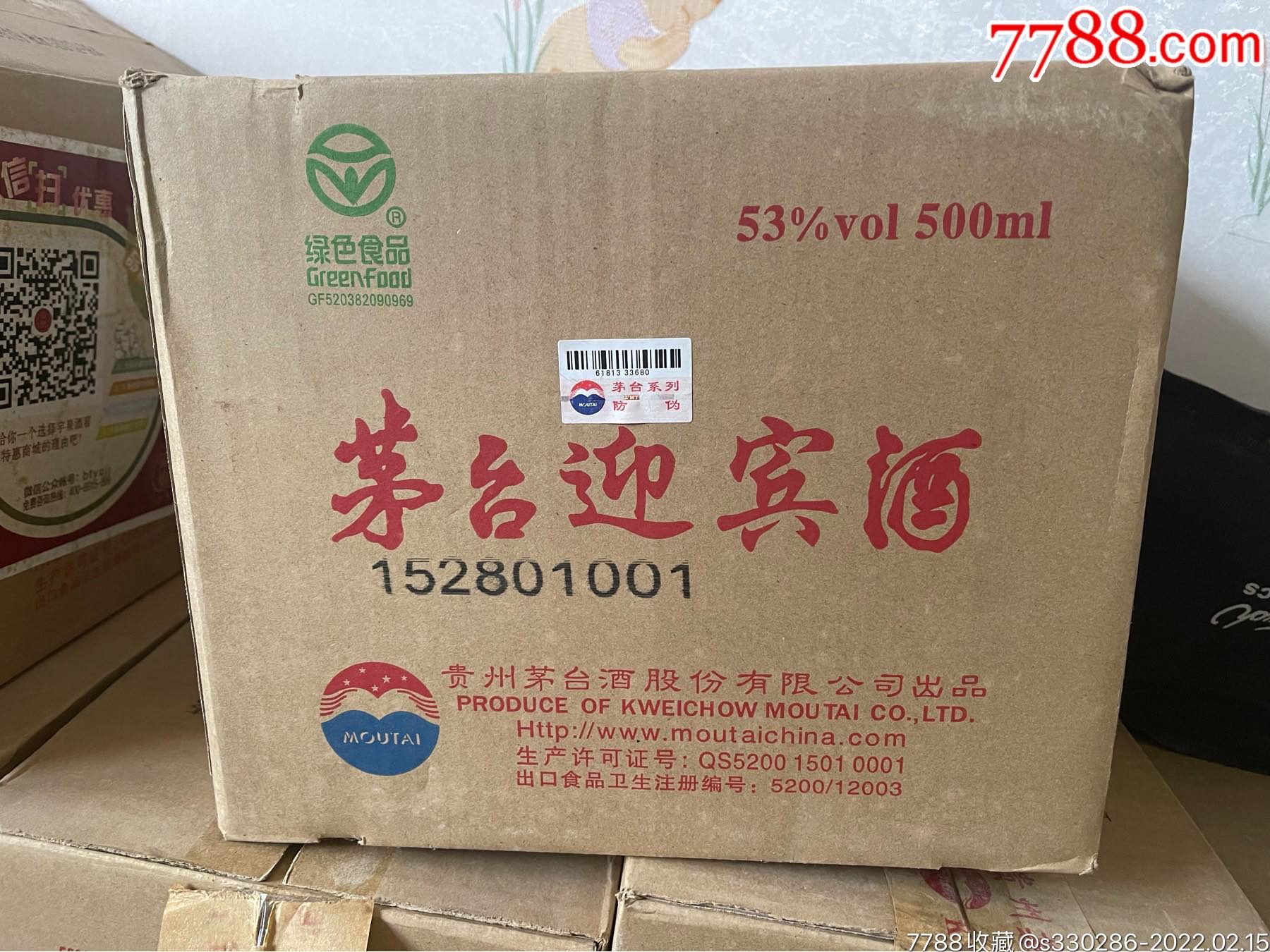 12年茅台迎宾酒整箱