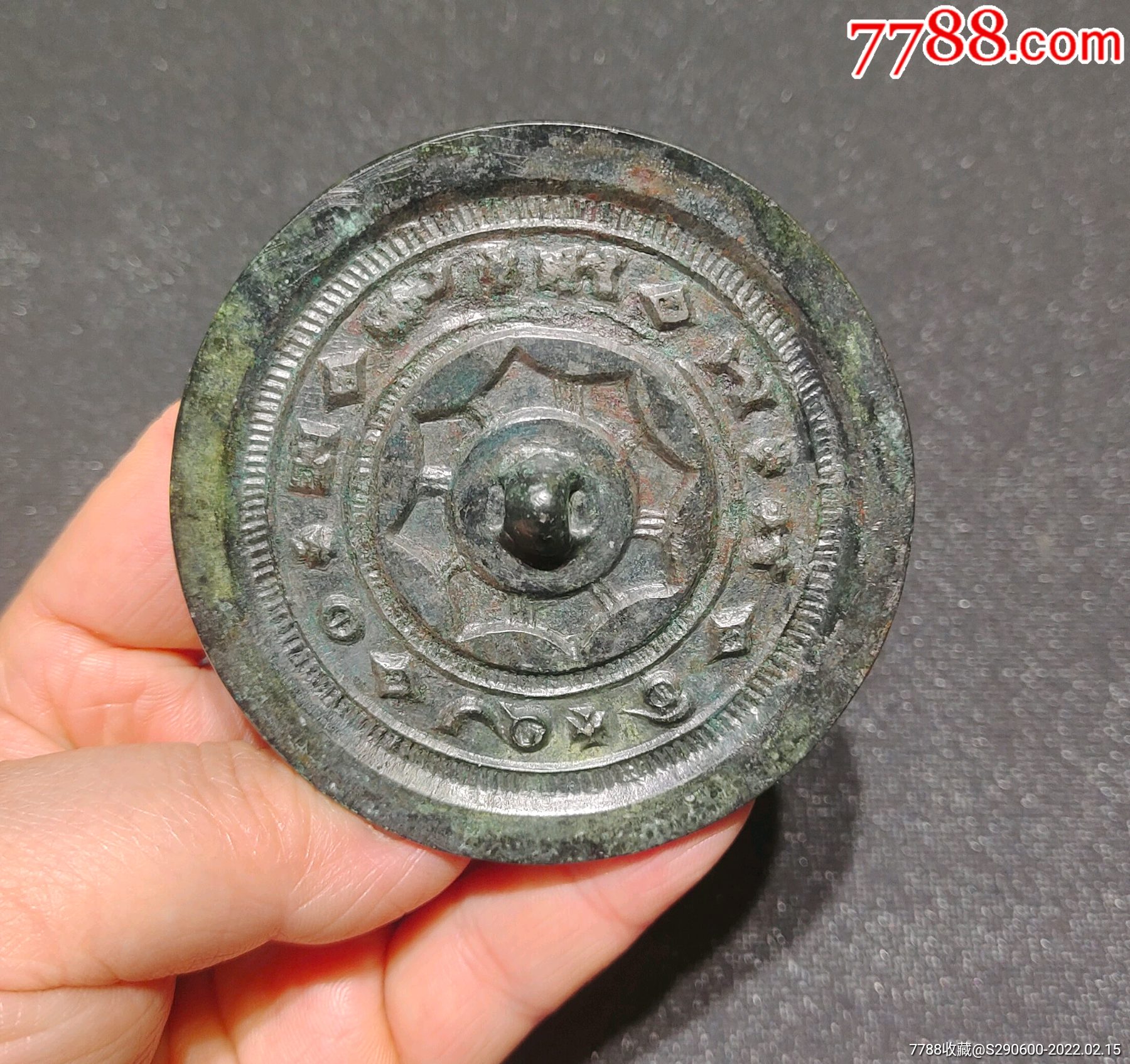 汉代铭文镜一面-价格:2800元-se85367041-铜镜-零售-7788画报