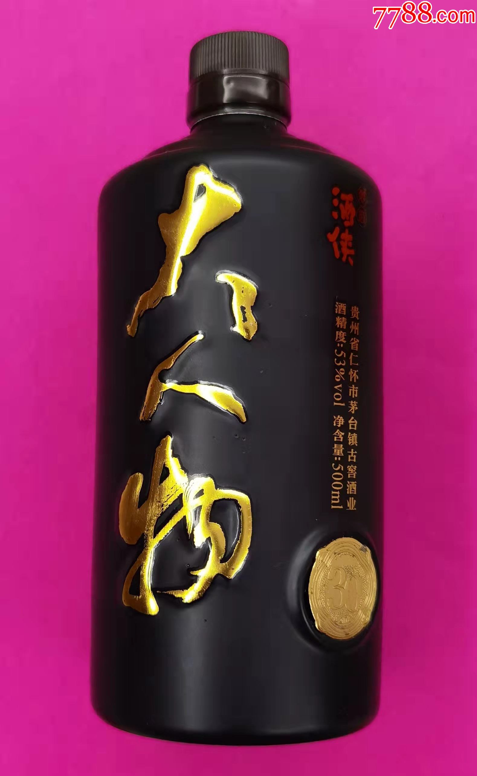 酒侠酒大人物原茅台董事长季克良签名款少