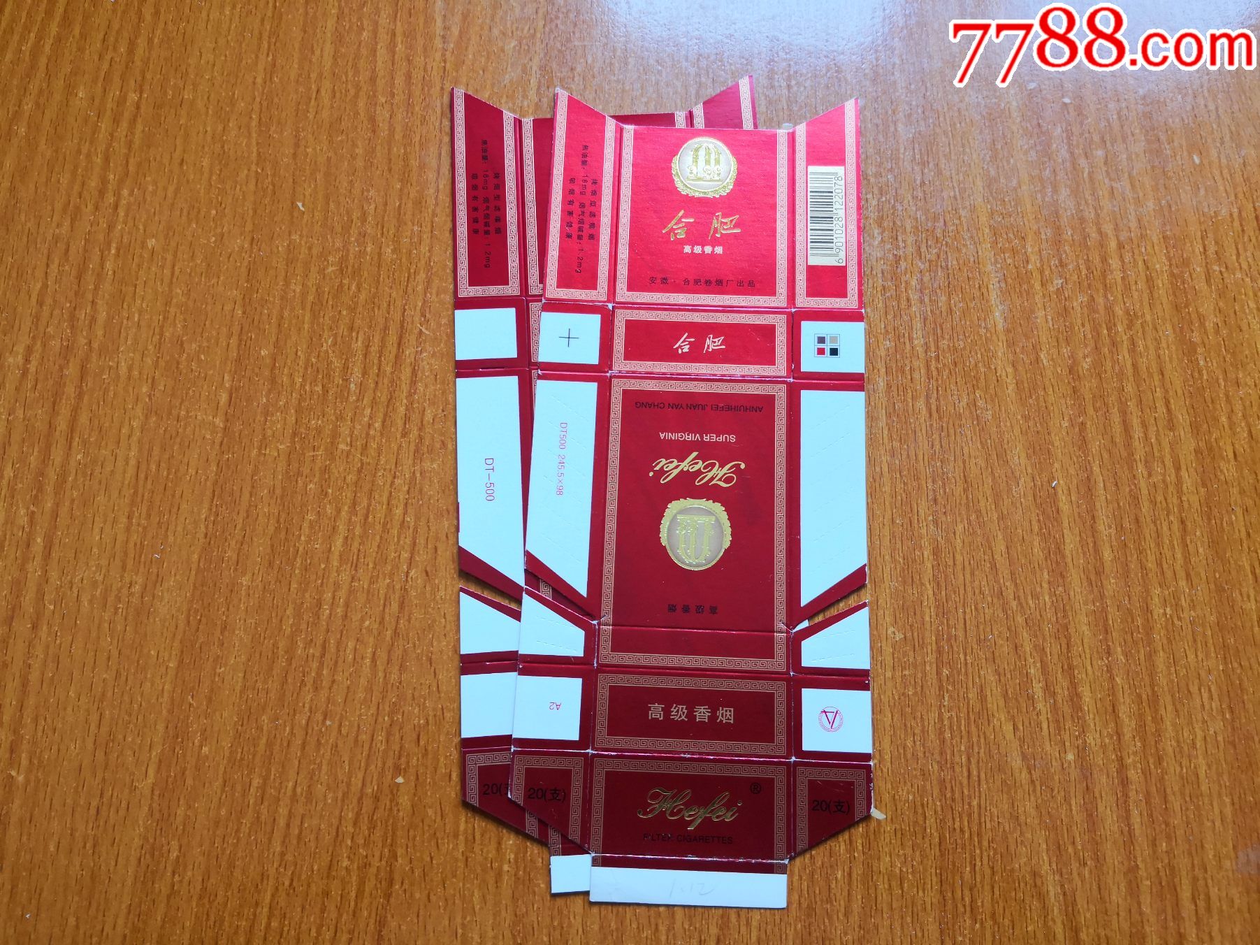 处理:【合肥】2枚_价格3元【辽河烟苑】_第1张_7788收藏__收藏热线