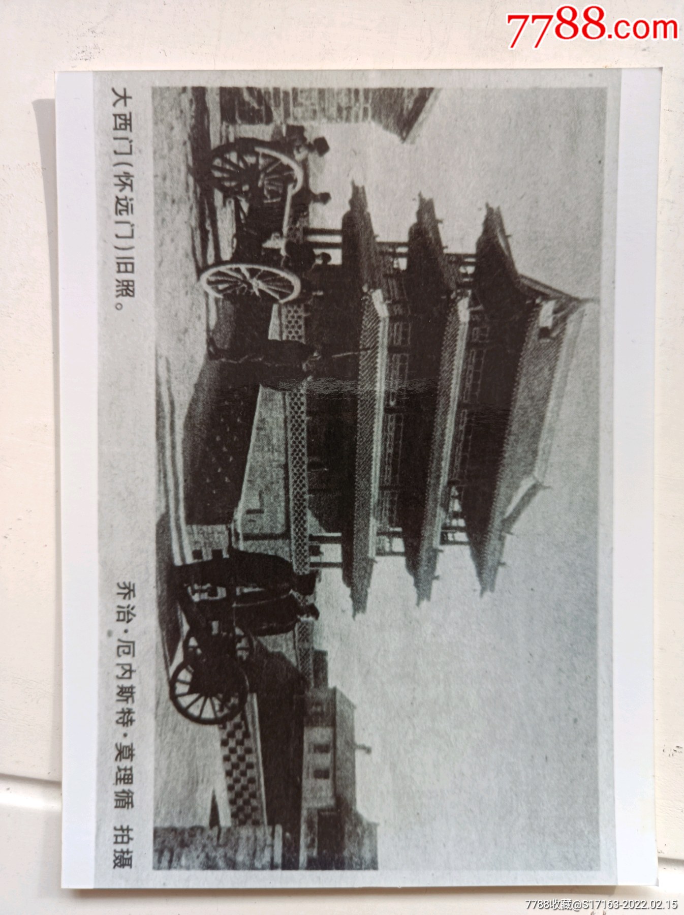 1905年沈阳怀远门里的瓮城