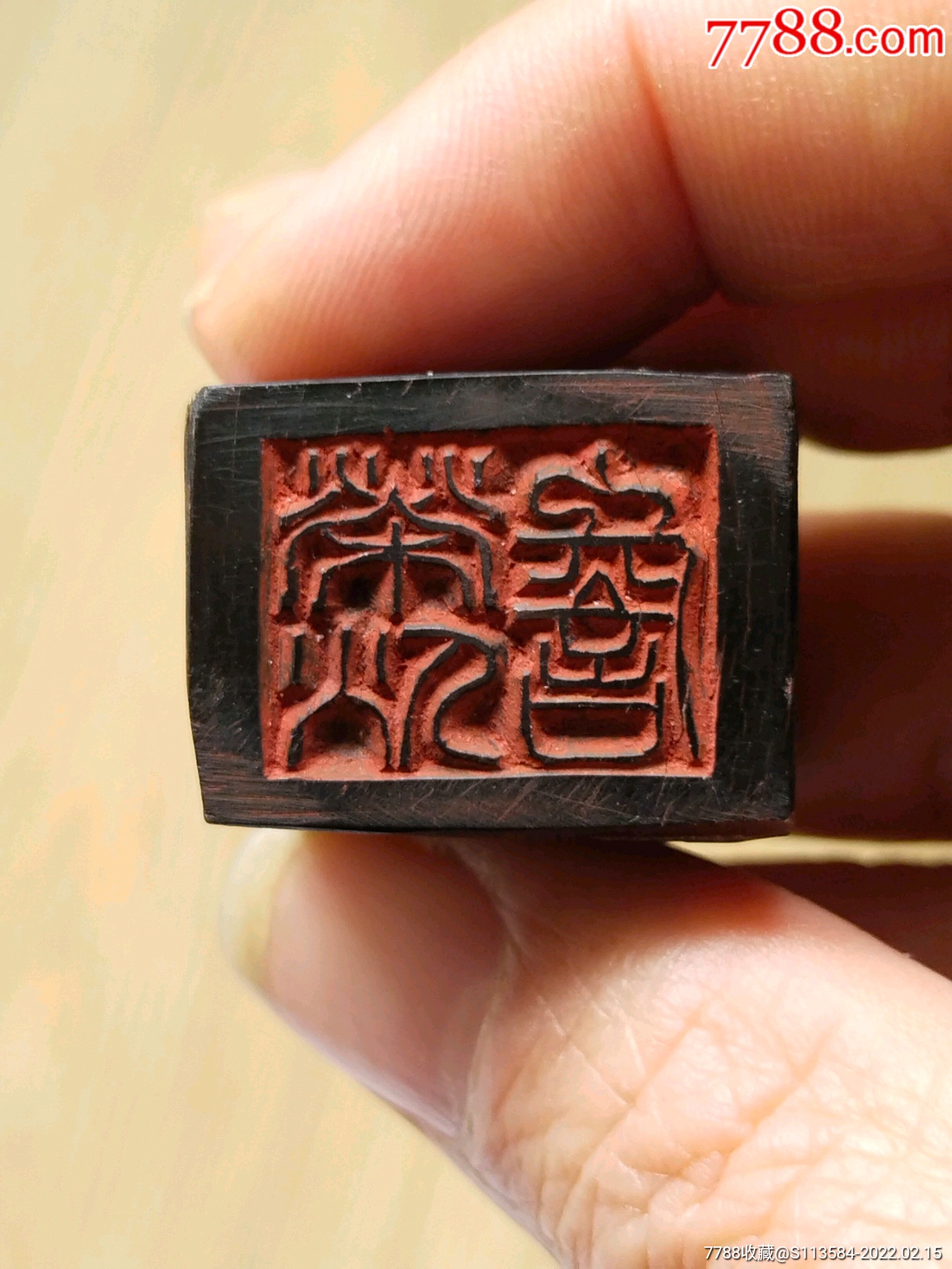 珍稀民国牛角双面印章(荣新藏书)一枚-价格:360元-se85368707-牙骨角