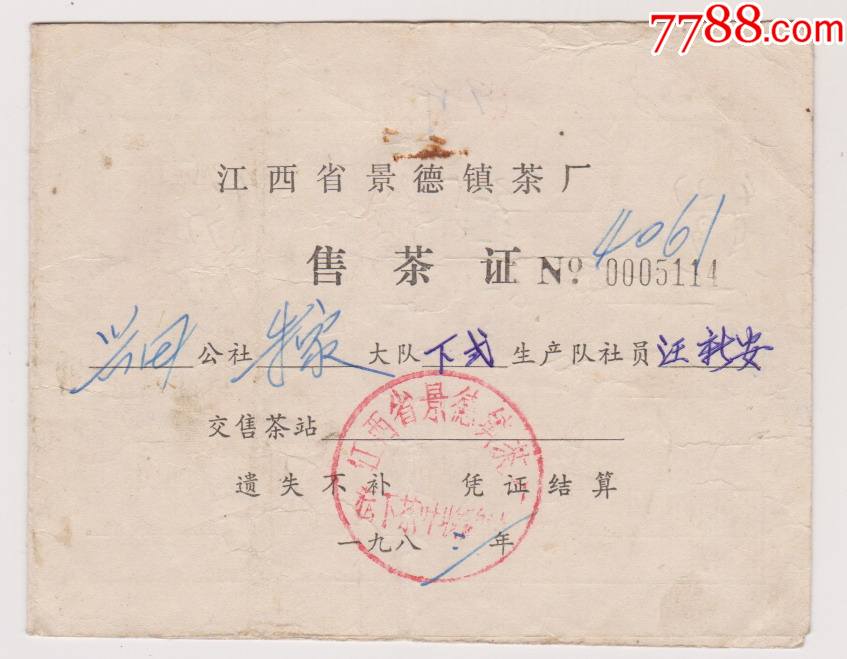 江西茶厂直供