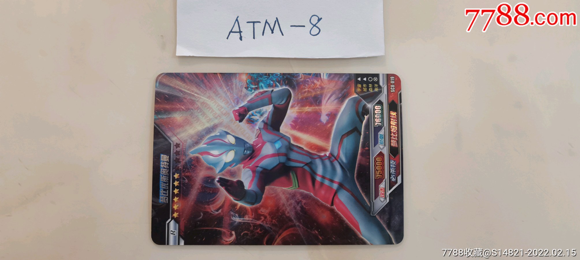 奥特曼绝版无标3元一张任选