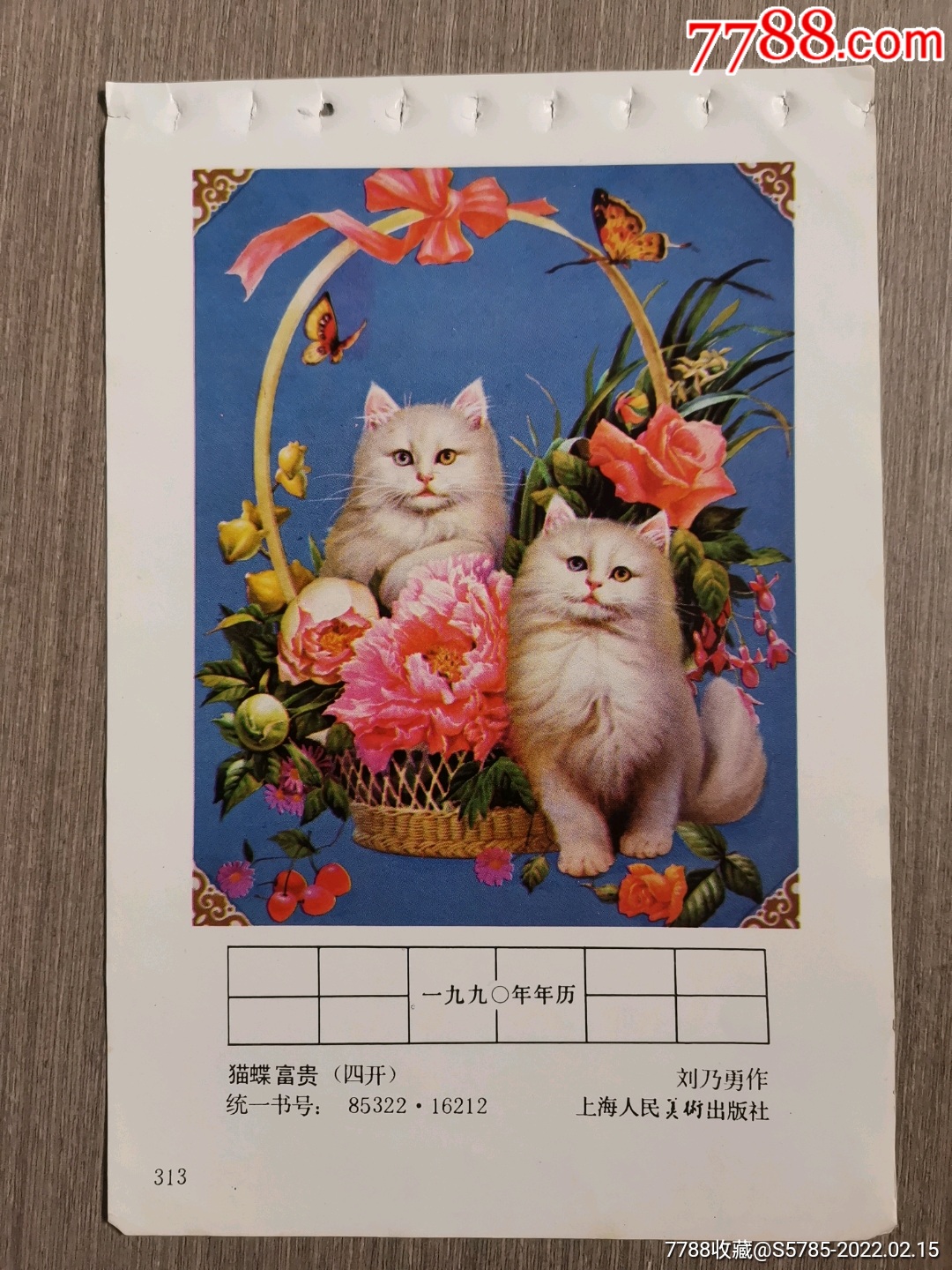 猫蝶富贵刘乃勇作