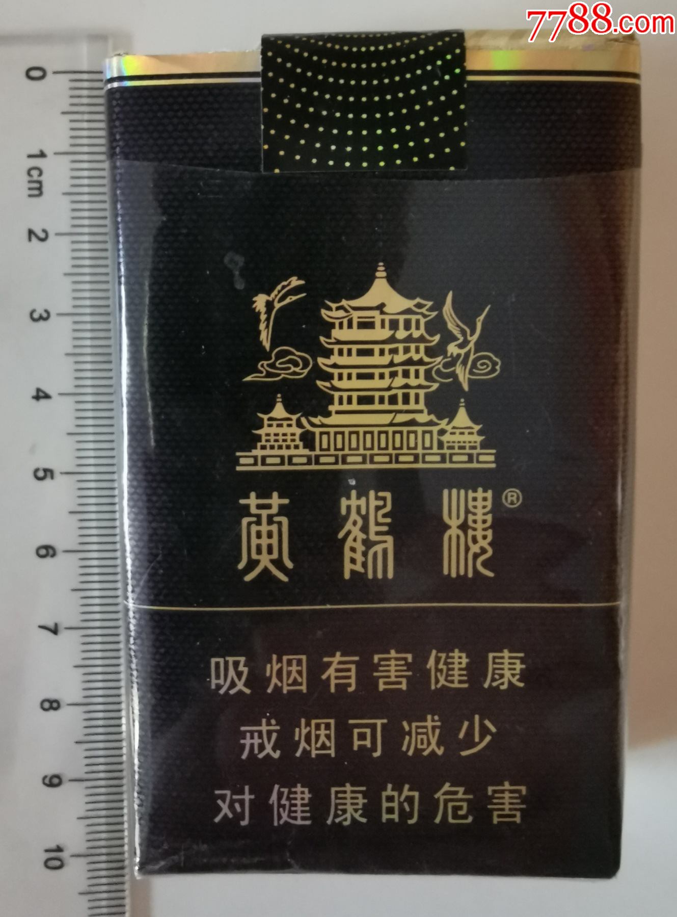 黄鹤楼烟草图片图片