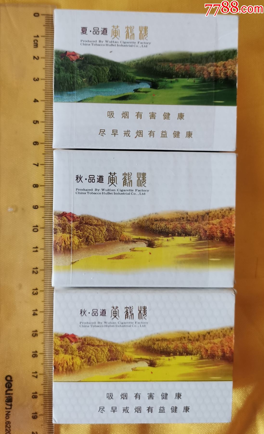 黄鹤楼品道图片