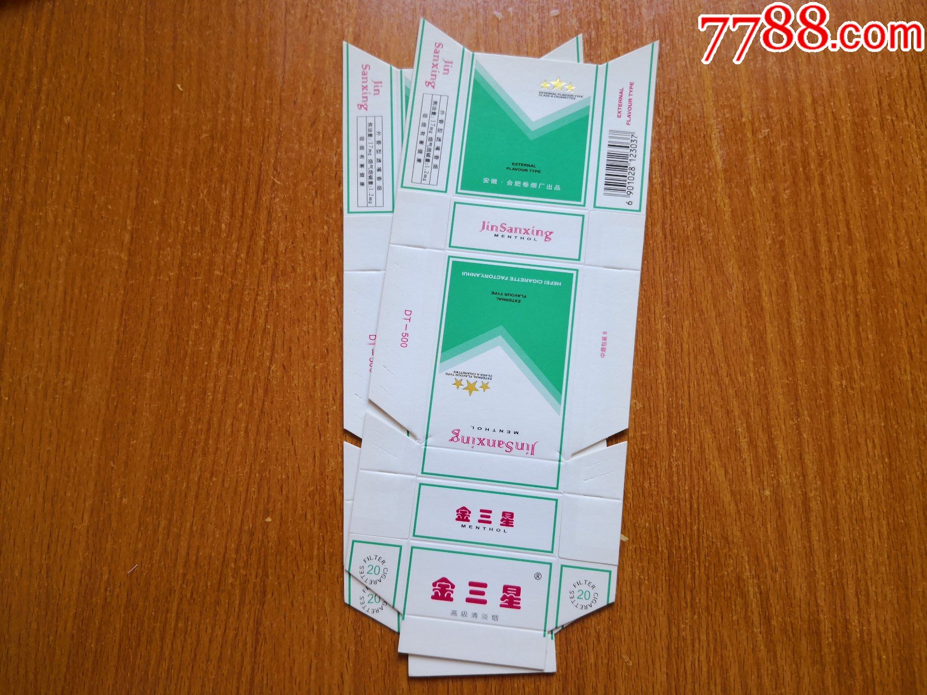 处理:【金三星】3枚_价格4元【辽河烟苑】_第1张_7788收藏__收藏热线