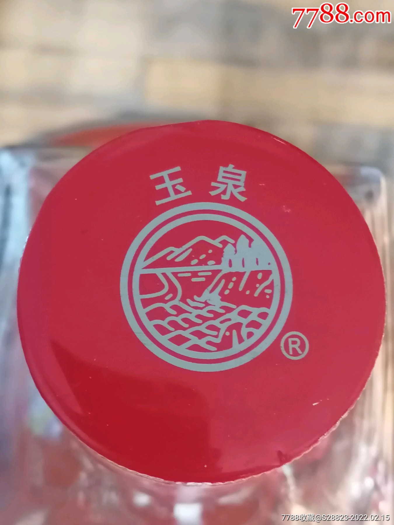 玉泉纪念，大酒瓶