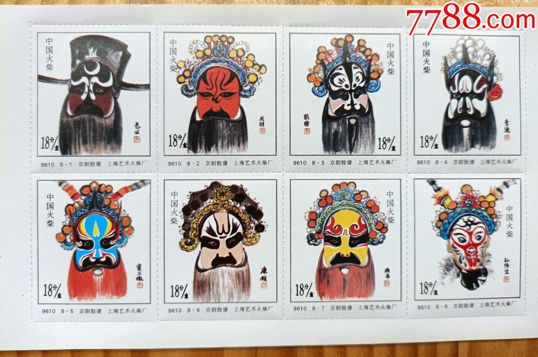 上海艺术火柴厂京剧脸谱贴标火花