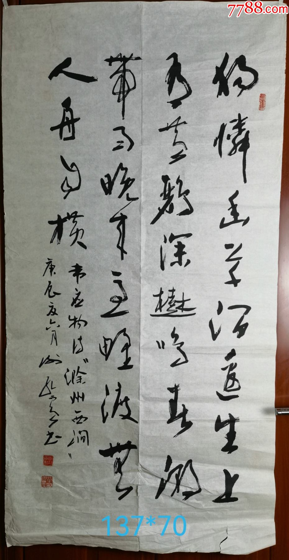 名家谢孔宾书法中堂滁洲西涧诗词