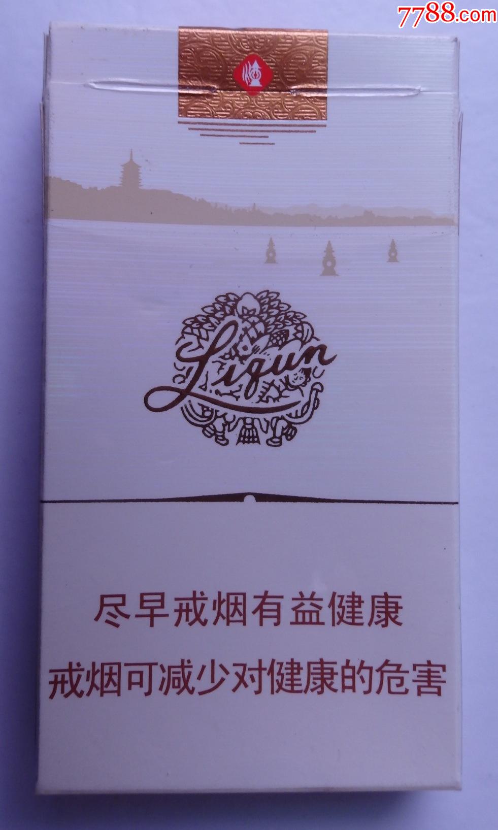 利群西湖恋97mm烤烟型过滤嘴香烟