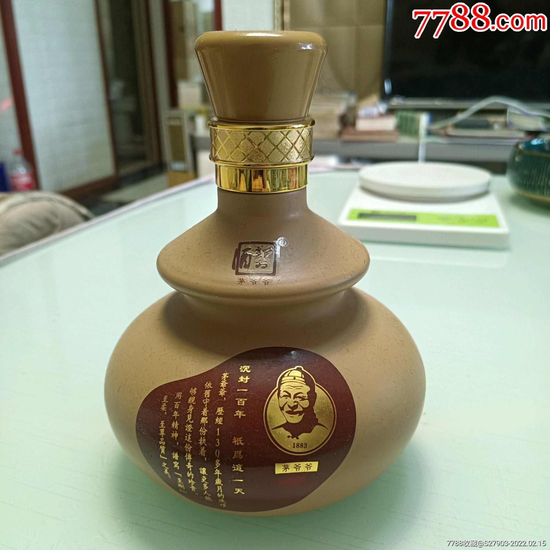 1200元-se85375414-酒瓶-零售-7788收藏__收藏热线