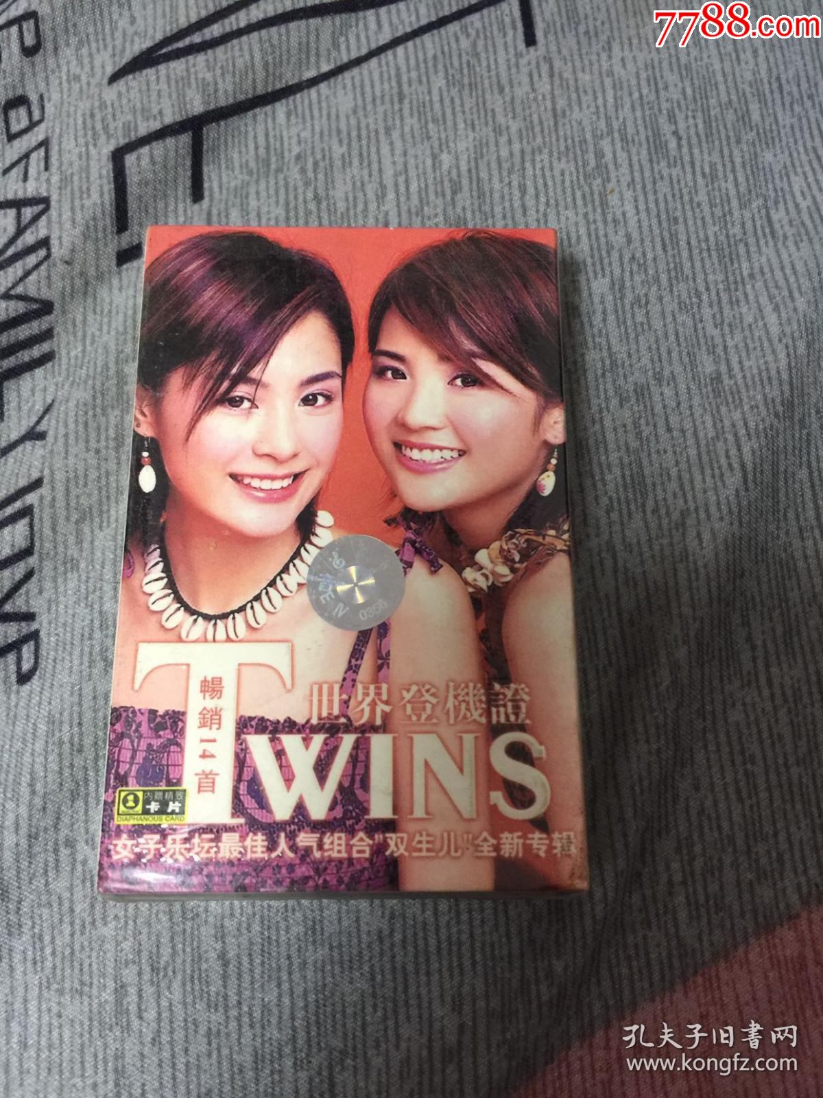 twins世界登机证星音乐文化未拆封