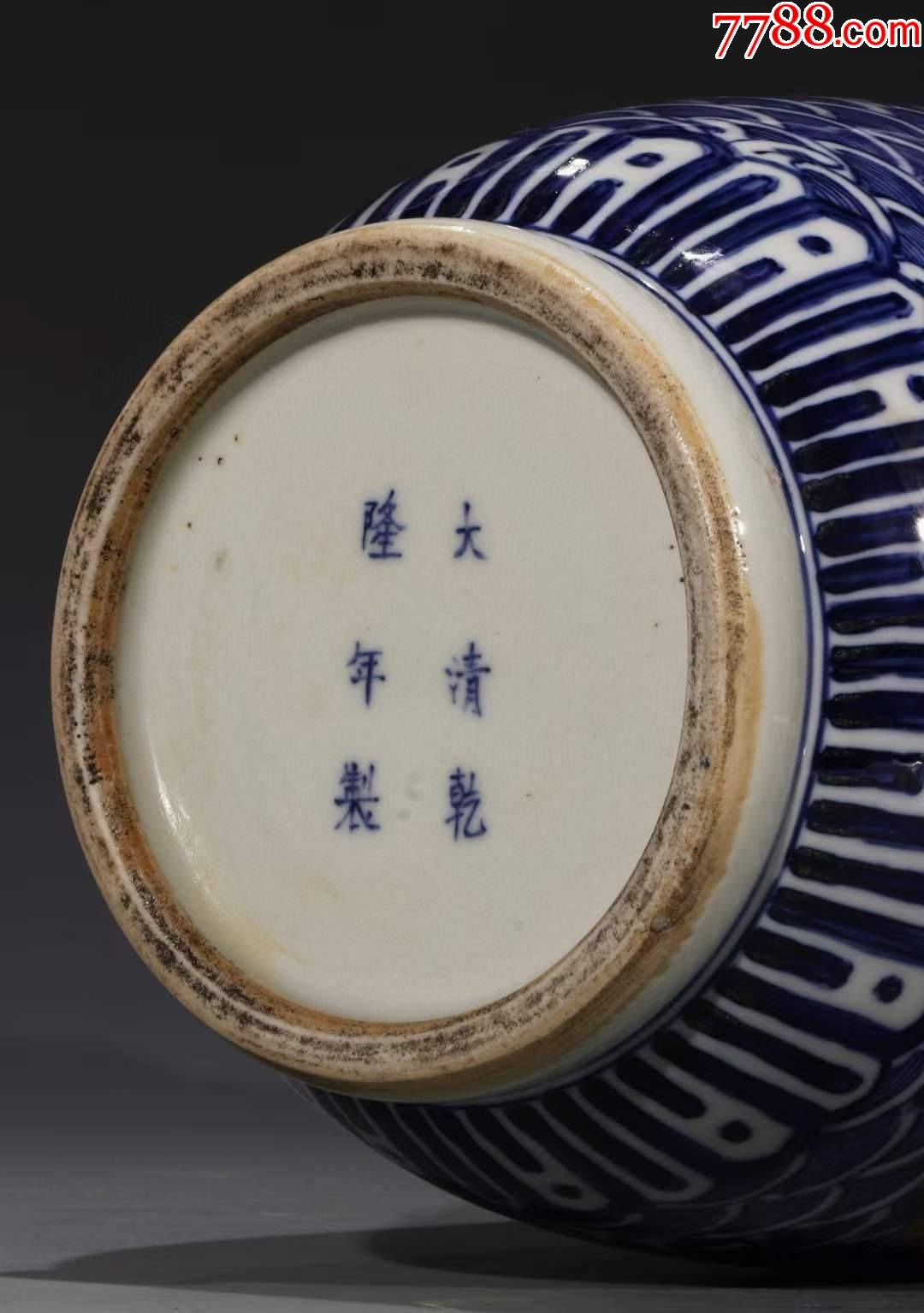 美品款识大清乾隆年制精工细作满工青花粉彩八仙过海纹刻瓷螭龙贯耳赏