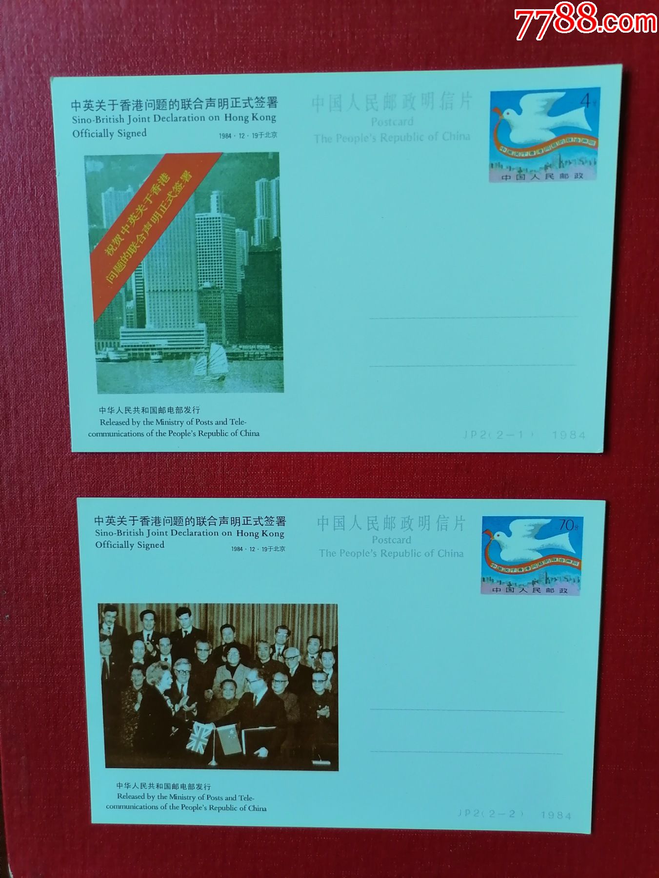jp2中英关于香港问题的联合声明正式签署19841219于北京