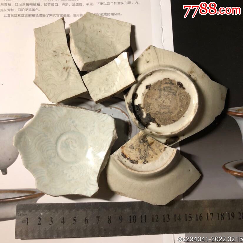 宋代湖田窑底足特征图片