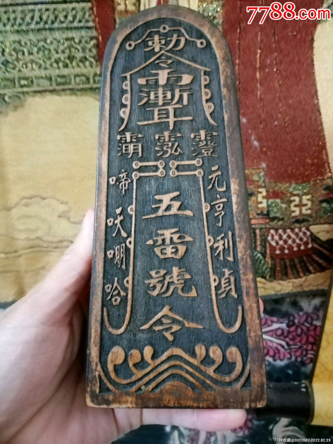 古代道教令牌图片大全图片