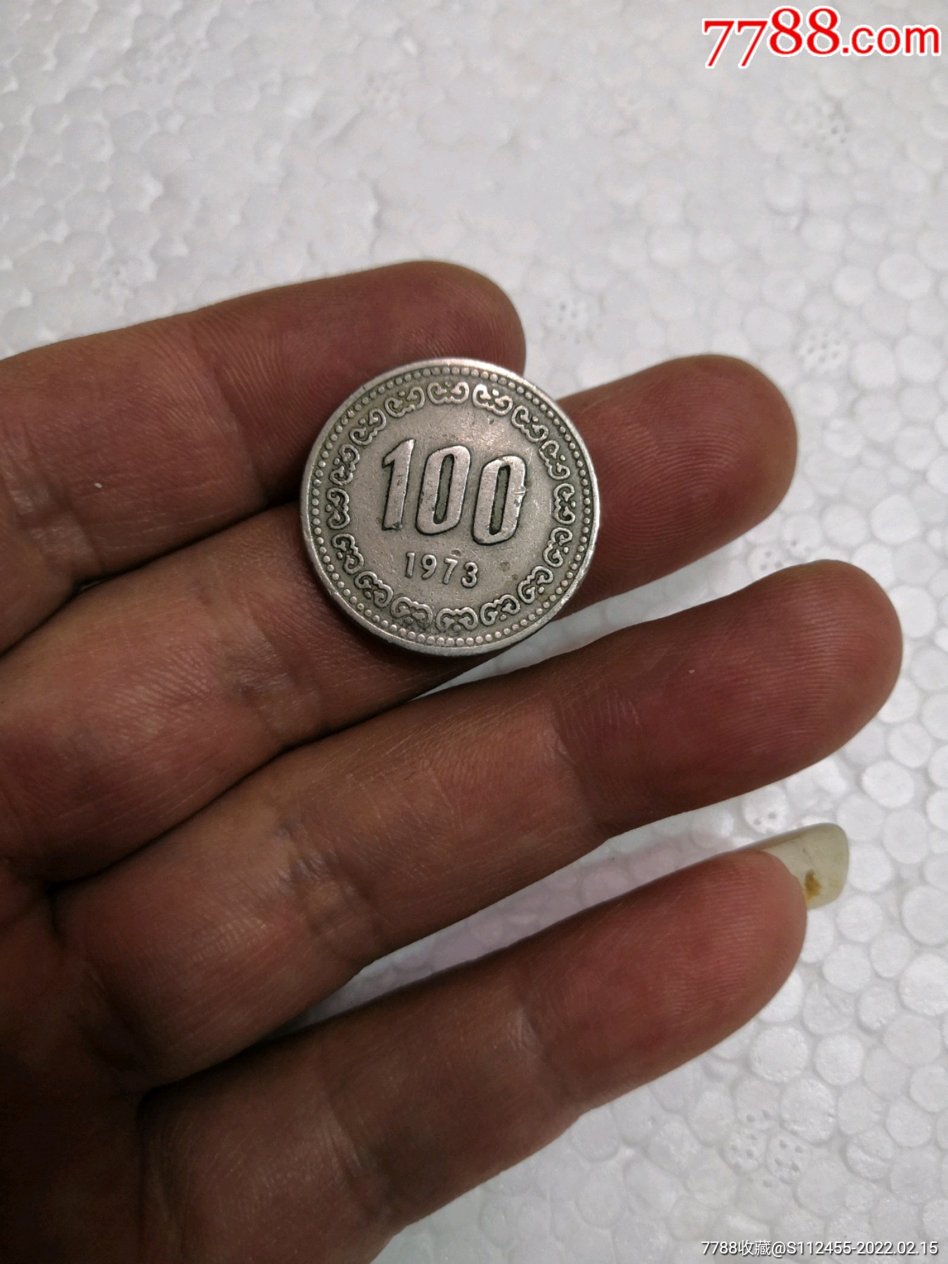 韩国硬币1973年100元美品