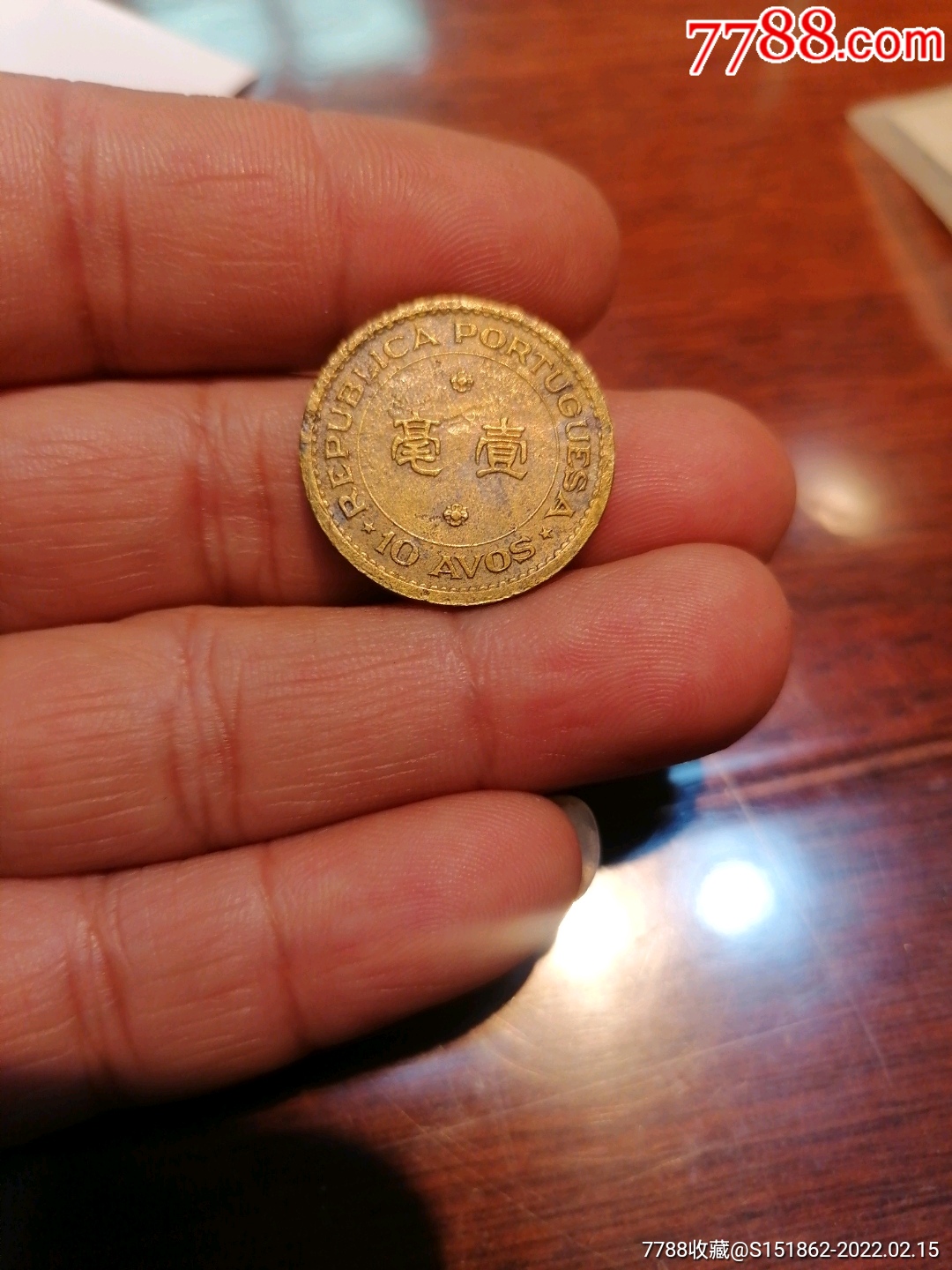 澳门1975年壹毫品如图