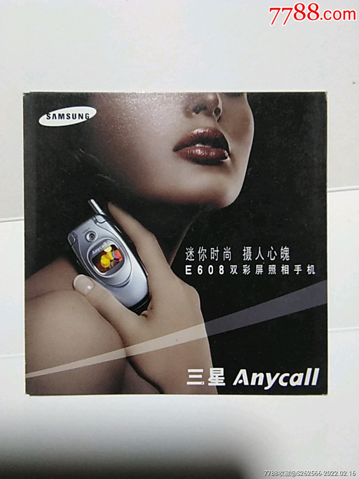 三星e608手机宣传资料