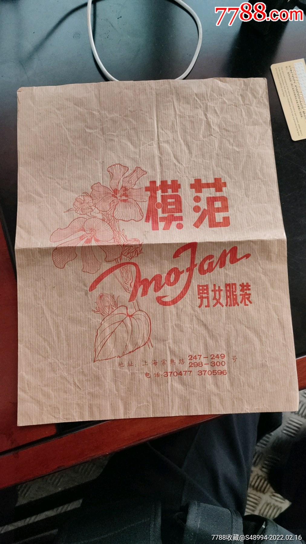 纺织品包装袋模范男女服装商店