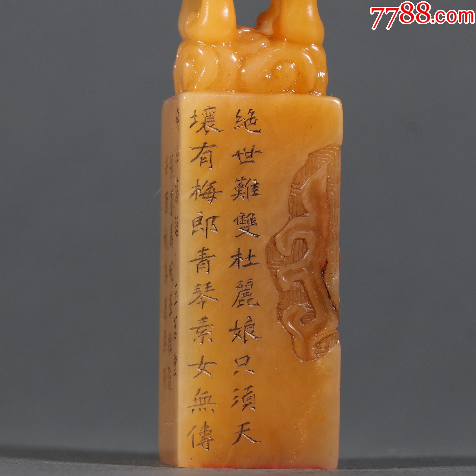 冯康侯款田黄石瑞兽扭印章