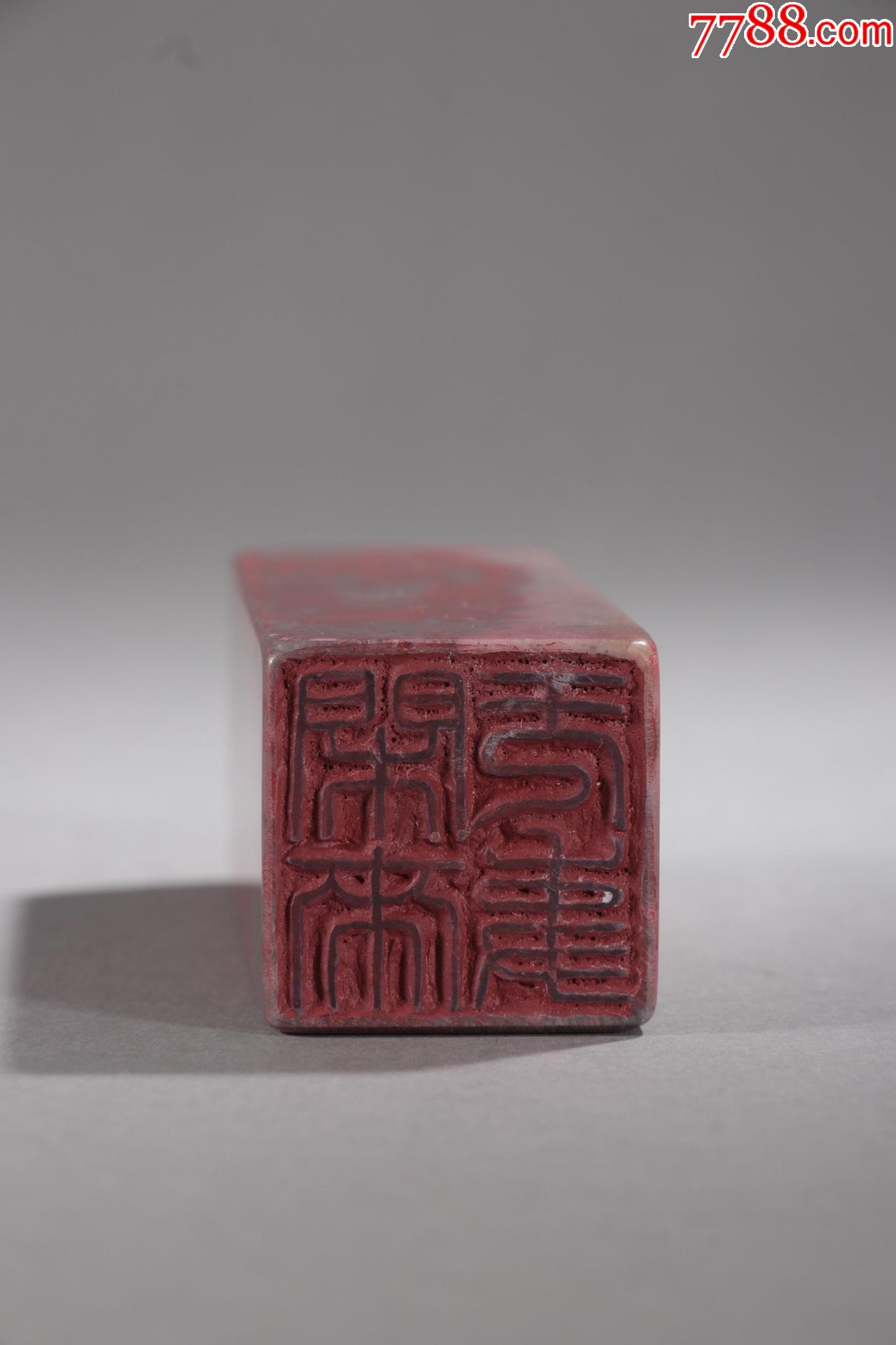 旧藏蒋仁刻鸡血石四方印章