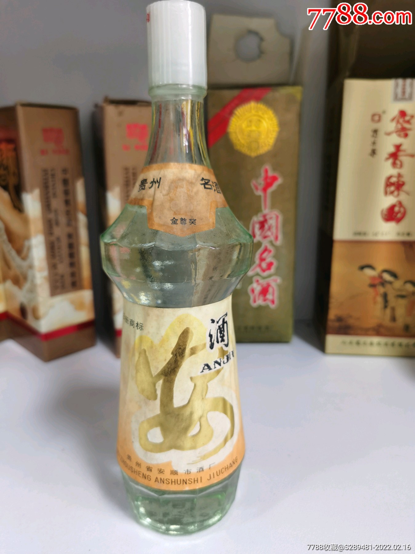 安酒_价格500元【酒而久之】_第1张_7788商城__七七八八商品交易平台