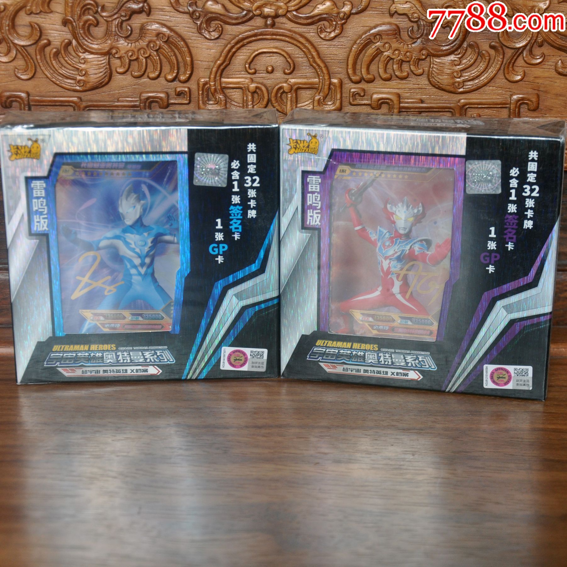 卡游奥特曼卡片雷鸣版红色蓝色一对