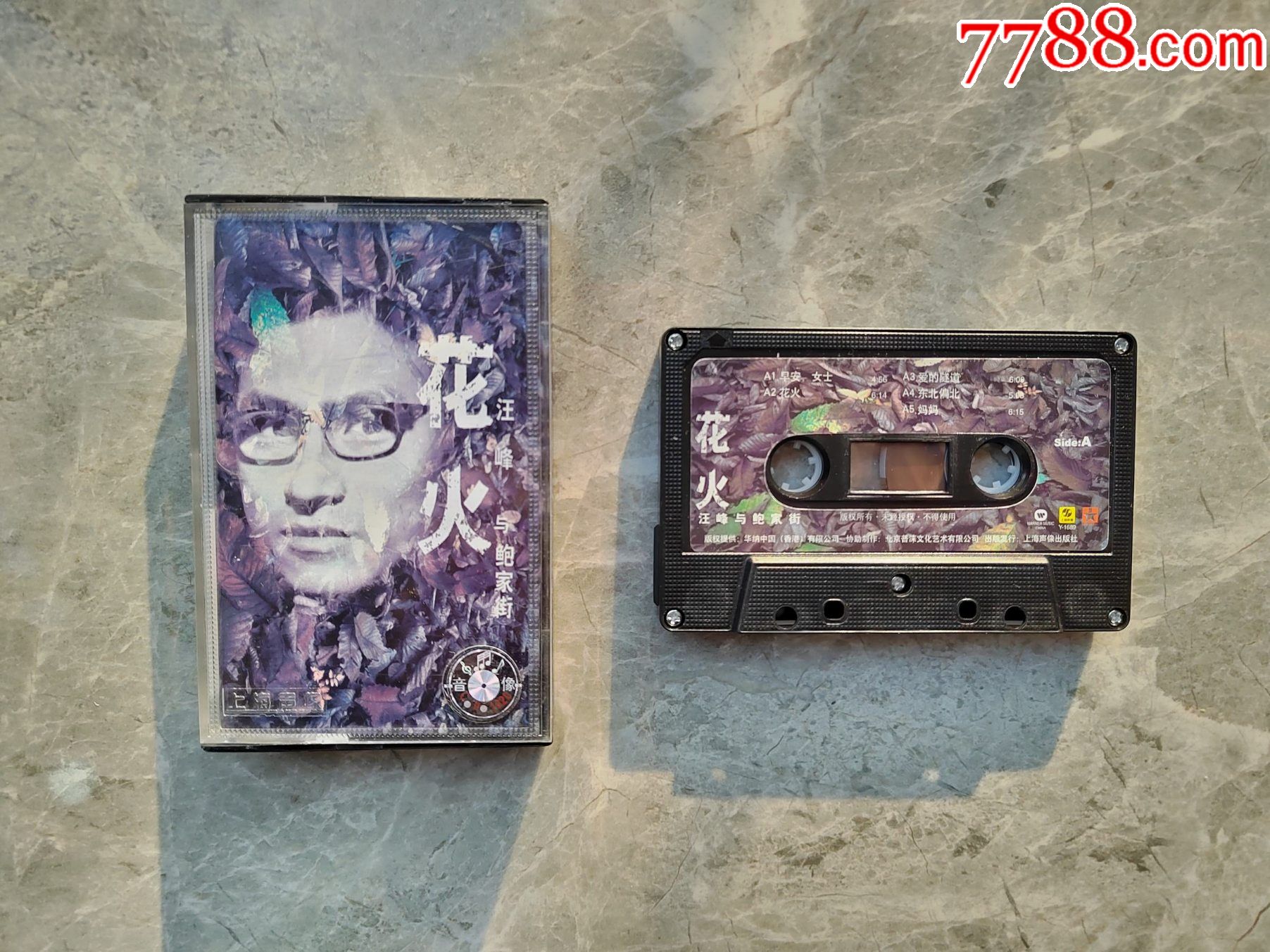 磁带637汪峰花火上海声像黑色卡带完整试听音质好