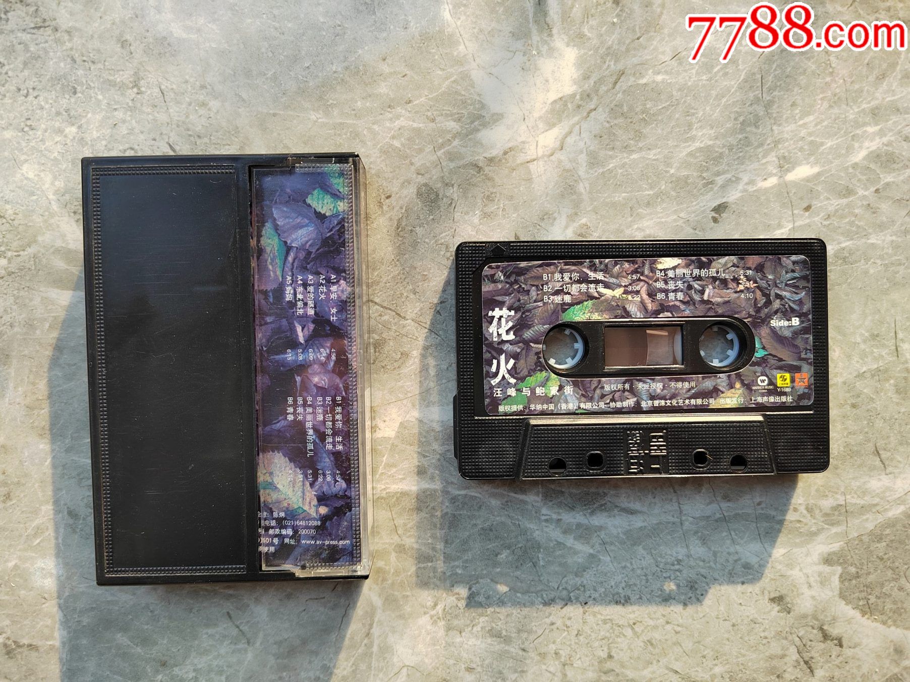 磁带637汪峰花火上海声像黑色卡带完整试听音质好